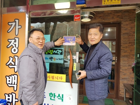 안산시, '착한가격업소' 64개 지정···‘다온’ 가맹점 지정