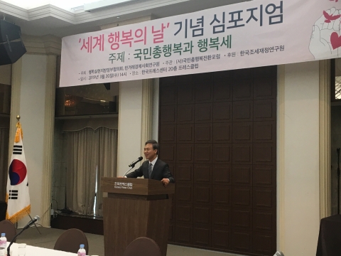 행복실현지방정부협의회, ‘세계 행복의 날’ 맞아 행복정책연구 본격화