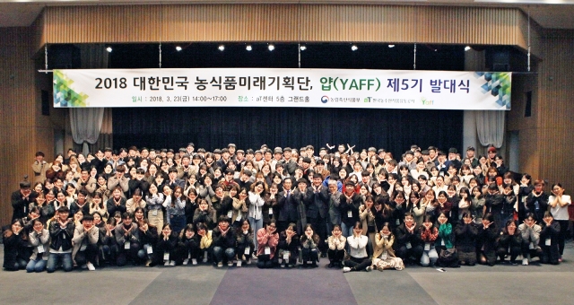 aT, ‘농식품미래기획단 얍(YAFF)’ 제6기 발대식 개최