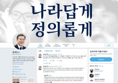 문 대통령, 트위터 팔로워 1764만명···각국 지도자 SNS활동 활발