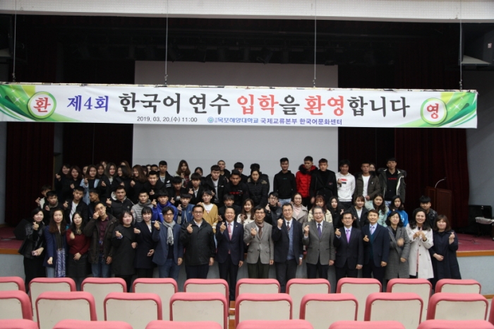 목포해양대가 20일 ‘2019년 제1회 한국어 연수 입학식’을 개최하고 있다.