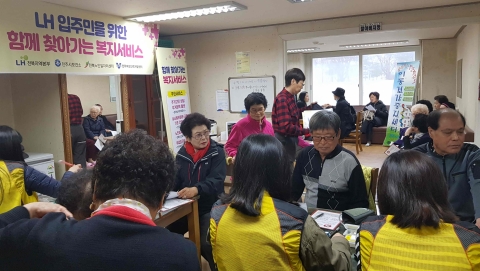 LH전북본부, 임대단지 ‘함께 찾아가는 복지서비스’ 시행