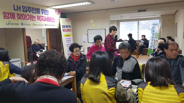 LH전북본부, 임대단지 ‘함께 찾아가는 복지서비스’ 시행 기사의 사진