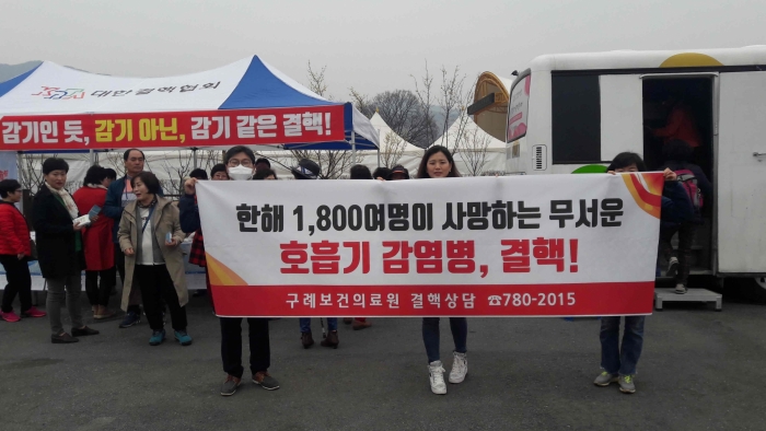 구례군, 제9회 결핵예방의 날 행사 캠페인 실시 기사의 사진