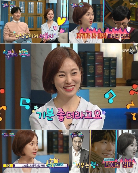 ‘해피투게더4’ 진경 “사실 나홍주처럼 한번 다녀왔다”···돌싱 최초 고백
