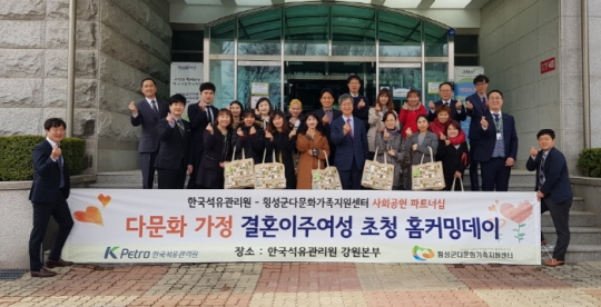 21일 한국석유관리원 손주석 이사장이 한국사 교실에 참가한 이주여성들과 기념촬영을 하고 있다.