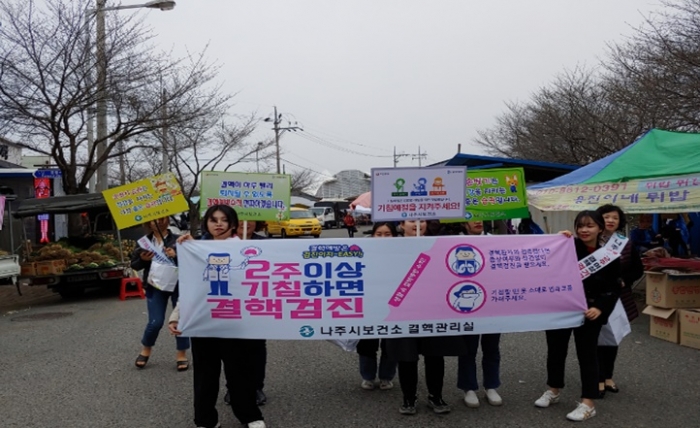 나주시, ‘제9회 결핵예방의 날’캠페인 실시 기사의 사진