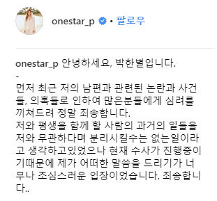 ‘골프 회동’ 참고인 신분, 박한별 경찰 조사