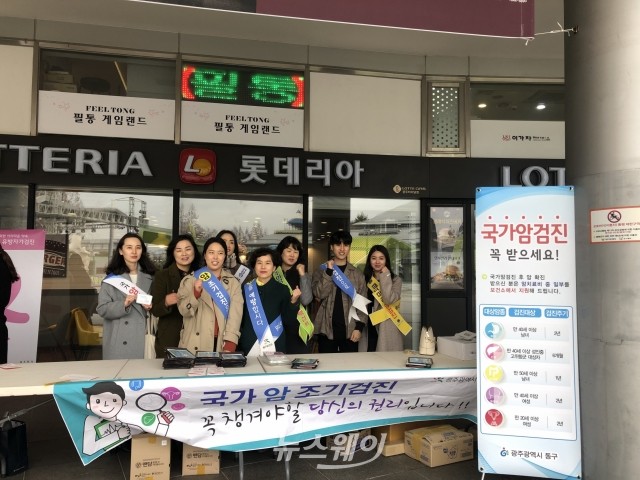 광주광역시 서구청, ‘암 예방의 날’ 맞이 캠페인 진행