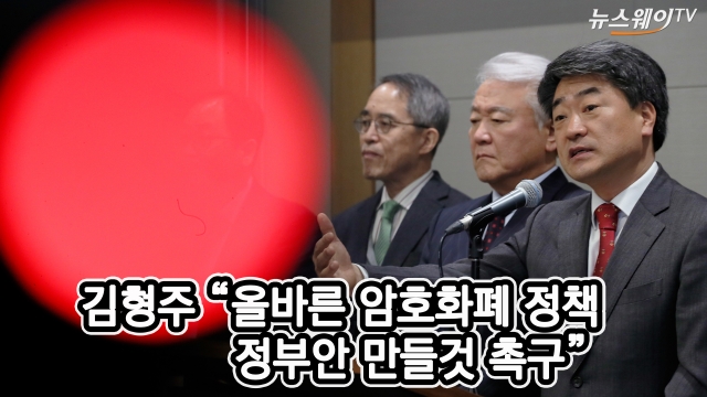 한국블록체인단체연합회 “정부 암호화폐 정책 전환 요구”