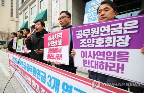 국민연금 연합 노조 “국민연금, 조양호 대한항공 사내이사 연임 반대표 행사해야”