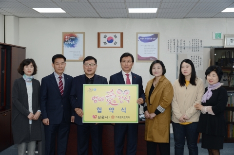 남원시, 가정양육아동 엄마愛(애) 간식비 지원
