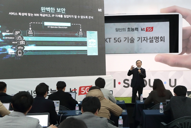 KT, ‘국내 최대 커버리지’ 기술 반영 5G 네트워크 전략 발표