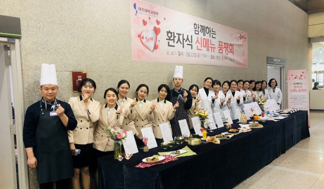 CJ프레시웨이, 아주대학교병원서 ‘환자식 신메뉴 품평회’ 전개