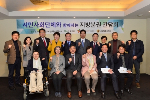 신원철 서울시의회 의장 “시민사회단체와 지방분권 해답 찾겠다”