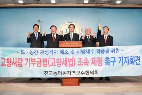 황인홍 무주군수, 국회 방문 고향사랑 기부금법 제정 촉구
