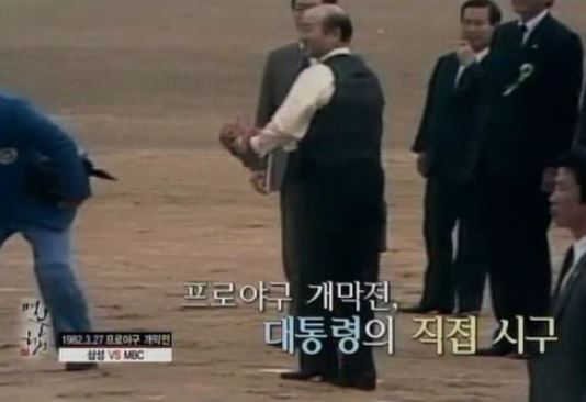 1982년 오늘, 한국 프로야구 공식 출범···MBC청룡 등 6개팀으로 시작