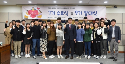 인하대 `인하랑`, 봉사활동 범위 넓혀...다문화가정 학생까지 확대
