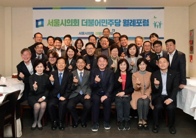 서울시의회 더불어민주당 “혁신적 포용국가 실현에 앞장”