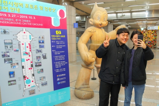 사진=인천교통공사