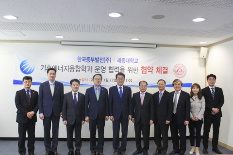 중부발전-세종대, `기후에너지융합학과 개설 및 운영` 협약 체결