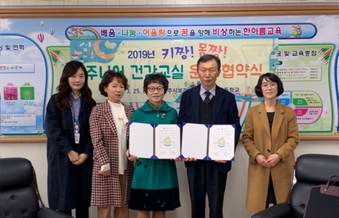 나주시보건소, 한아름초와 ‘주니어 건강교실’ 협약