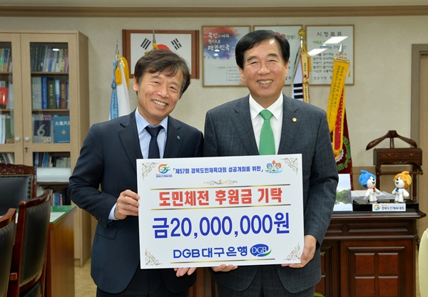 DGB대구은행, 경산시체육회에 후원금 2천만원 전달 기사의 사진