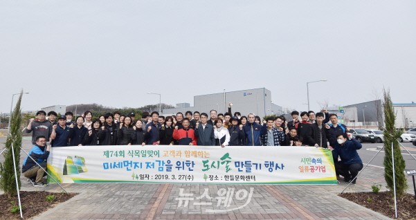천안시시설관리공단, 제74회 식목일 ‘환경보호 나무심기 행사’ 개최