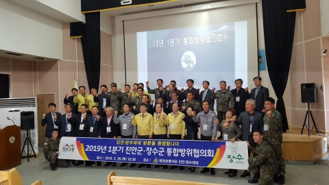 진안·장수군, 1분기 통합방위협의회 개최