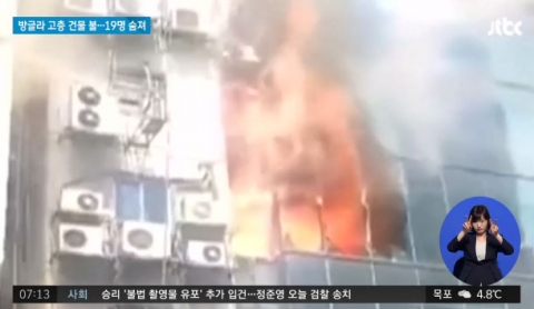 방글라데시 고층건물서 화재···19명 이상 사망·부상자 수십명 병원 이송
