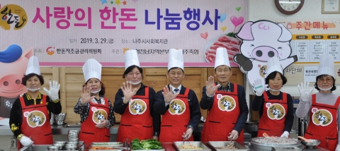 전남농협, ‘사랑의 한돈 나눔행사’ 가져