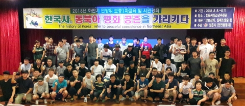 정읍시, 3·1운동·대한민국 임시정부수립 100주년 기념 역사 강좌 개강
