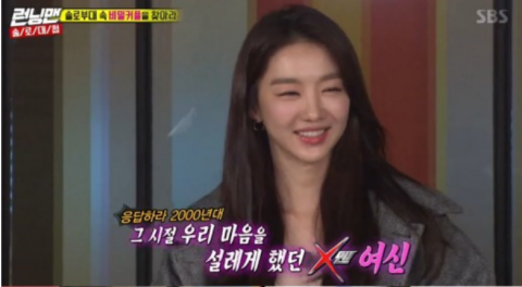 ‘런닝맨’ 하하 “김종민, X맨서 장희진 진짜 마음에 들어했다”
