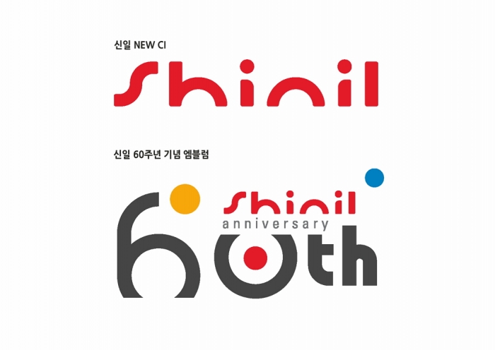 신일의 새 CI와 60주년 기념 엠블럼. 사진=신일 제공