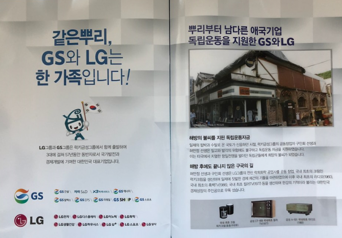 GS건설이 제작한 홍보 카달로그.