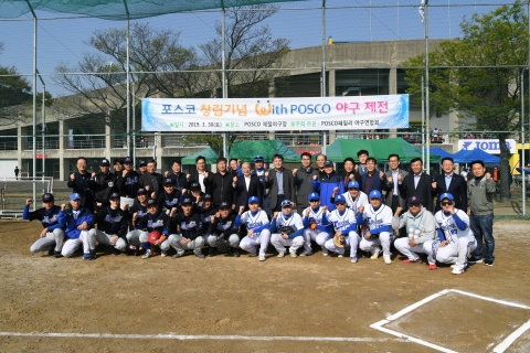 광양제철소, 창립 51주년 With POSCO 체육대회 개최