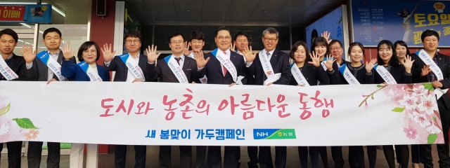 전남농협, ‘새 봄맞이 가두 캠페인’ 실시