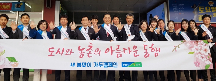 전남농협, ‘새 봄맞이 가두 캠페인’ 실시 모습