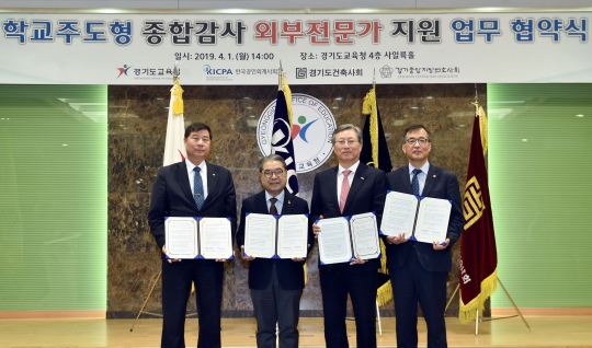 사진=경기도교육청