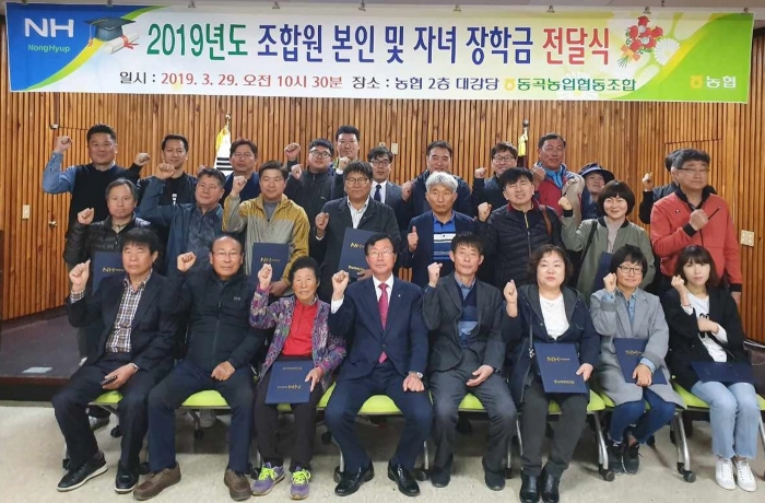 광주 동곡농협, 조합원 자녀 장학금 전달식 모습
