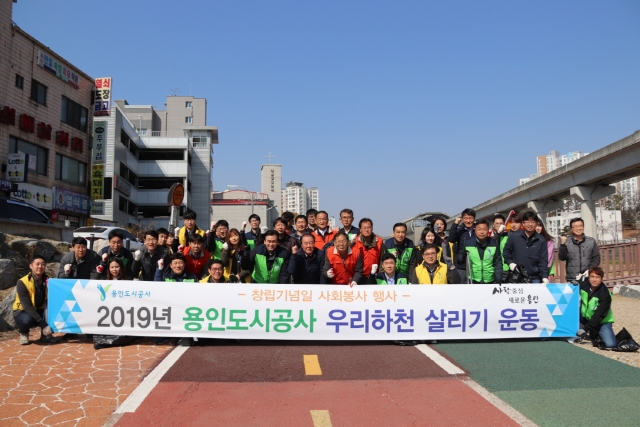 용인도시공사, 임직원들 경안천·금학천변 쓰레기 수거