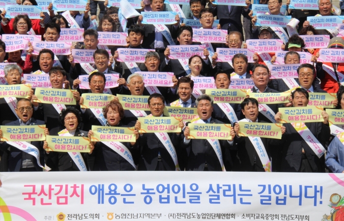 전남농협, 국산김치 소비확대 운동 추진 결의 대회 및 캠페인 모습
