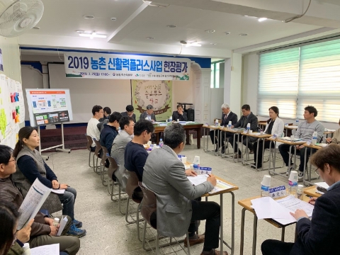 임실군, 농촌신활력플러스 사업 국가공모 최종 선정