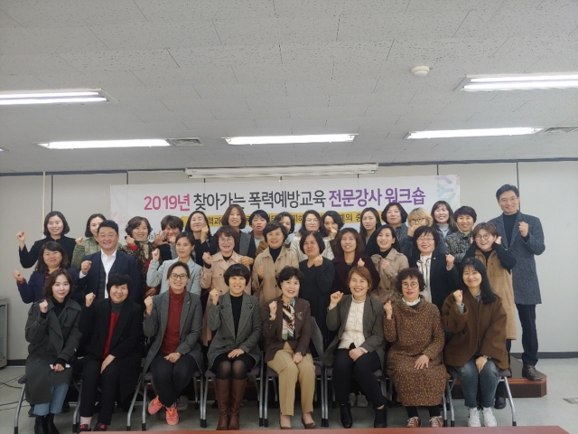 광주여성재단, ‘폭력예방교육 강사’ 역량강화 프로그램 운영