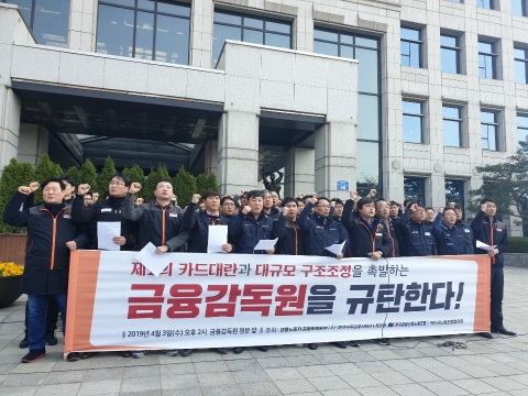 금융위-금감원, 카드사 경쟁력 방안 ‘핑퐁게임’···카드사 “구조조정 위기”
