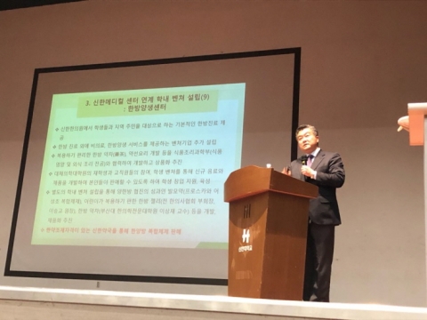신한대 총학생회, `신한메디컬센터 개원 보고회` 가져