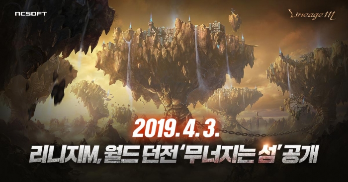 (사진-엔씨소프트 제공)