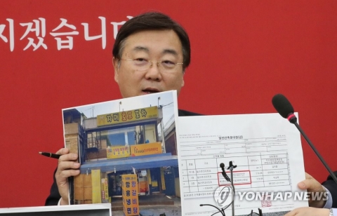 한국당 “김의겸 대출서류 조작 의혹”···KB “특혜 없어”