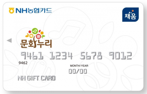광주문화재단, 문화누리카드 전용 가맹점 모집