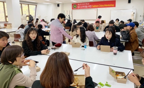 패션디자인학과, 중국유학생 위한 ‘패션차이나멘토링’ 지원